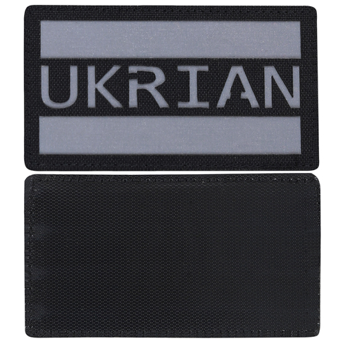 Ukraine Flag Laser Cut Patch Reflective