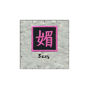 Chinese Sexy Patch